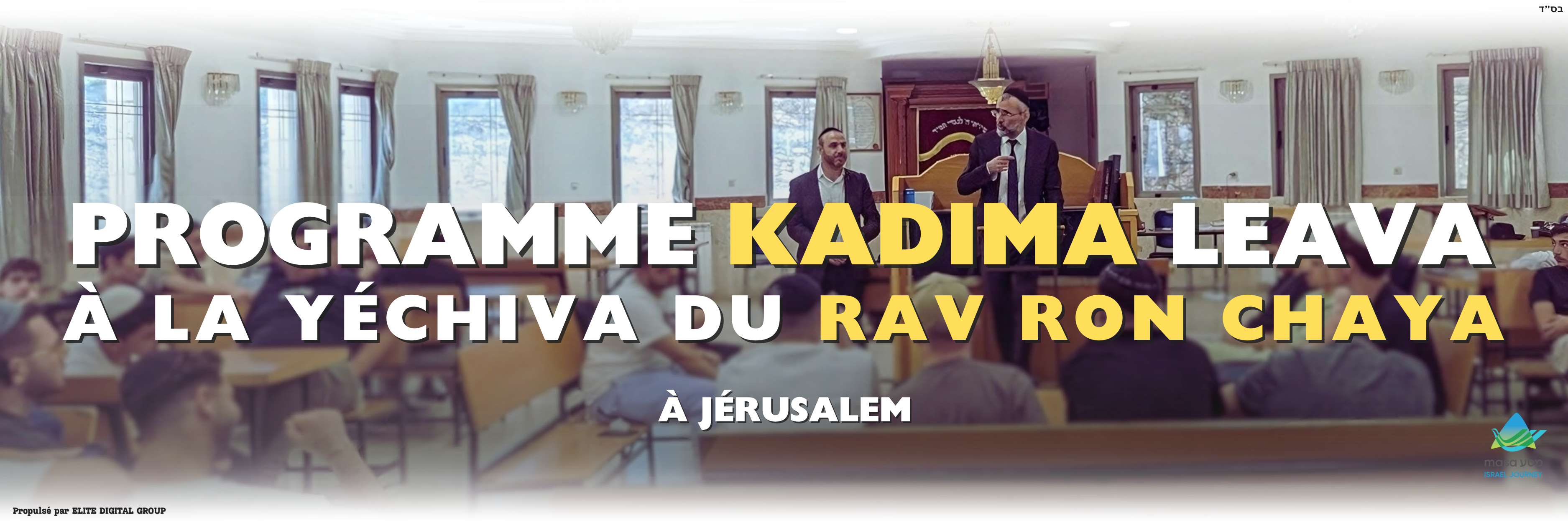 Site Kadima - bannière